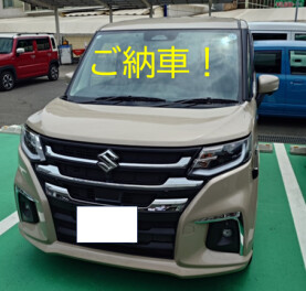 ソリオ納車いたしました！